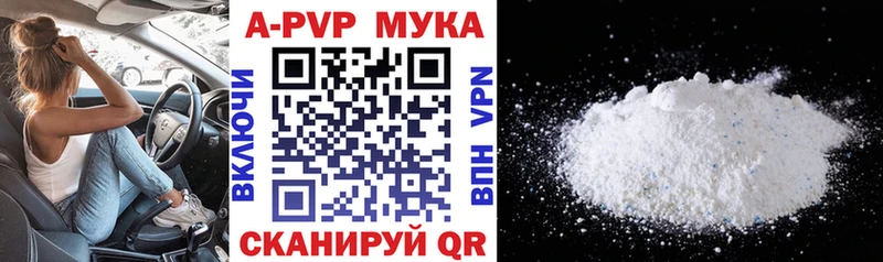 Альфа ПВП кристаллы  Торжок 