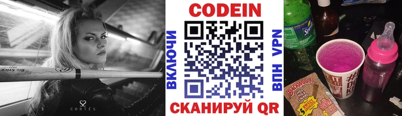 Кодеиновый сироп Lean Purple Drank  закладка  Торжок 