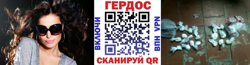 ГЕРОИН Heroin  mega tor  Торжок 