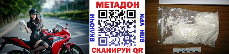 Метадон мёд  Торжок 